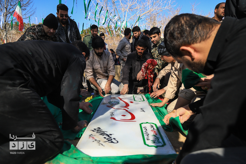 خاکسپاری شهید گمنام در تفت